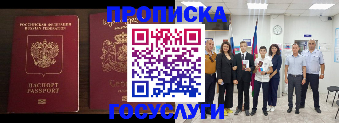 прописка регистрация в Чусовом