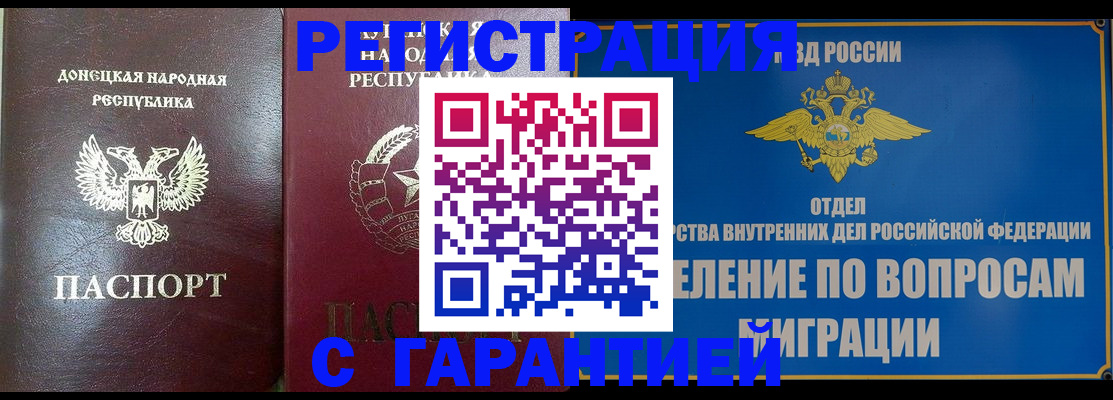 миграционный учет в Чусовом